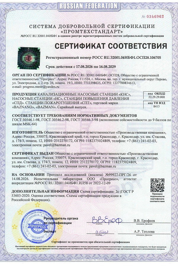 Сертификаты 