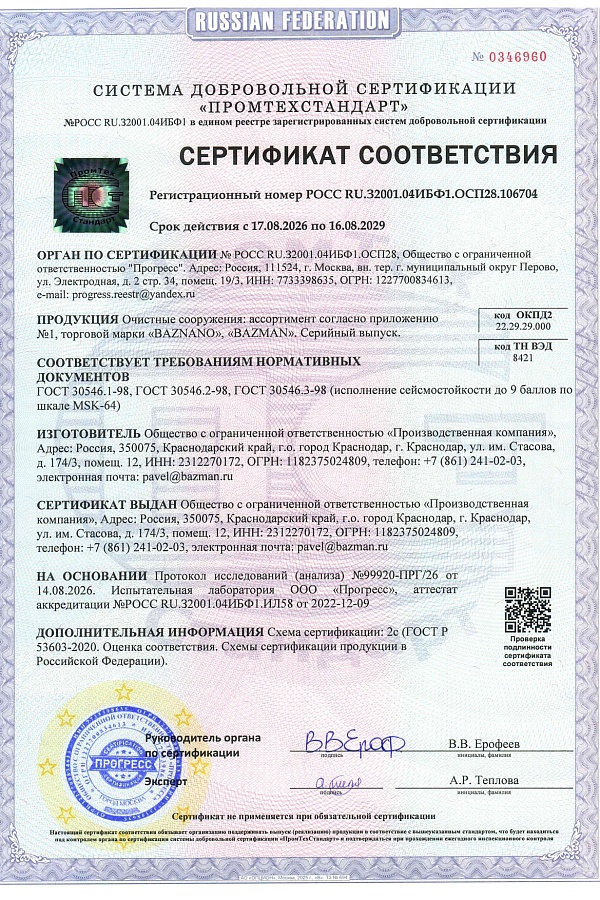 Сертификаты 